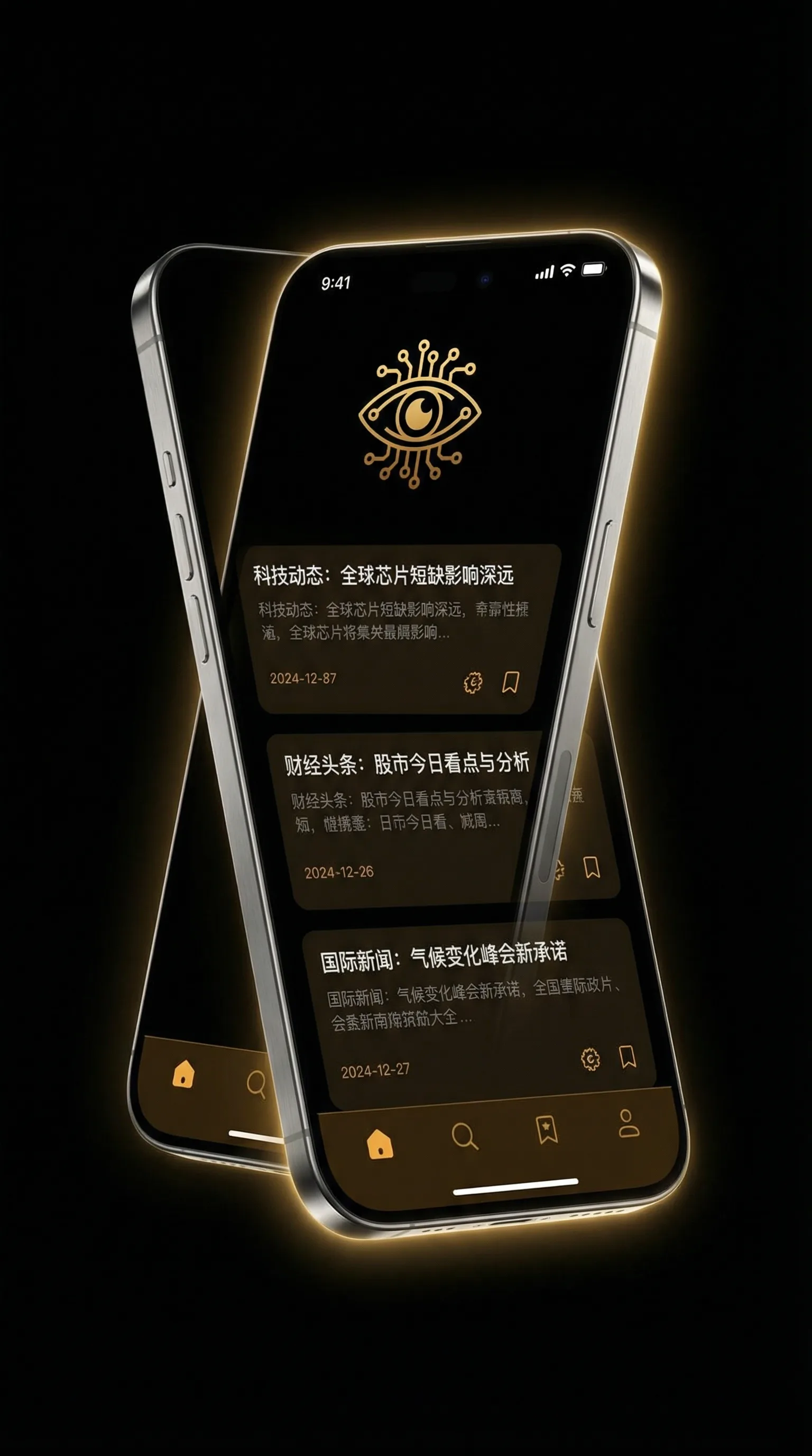 年轻的表妺3无删减在线 - 移动端情报客户端界面